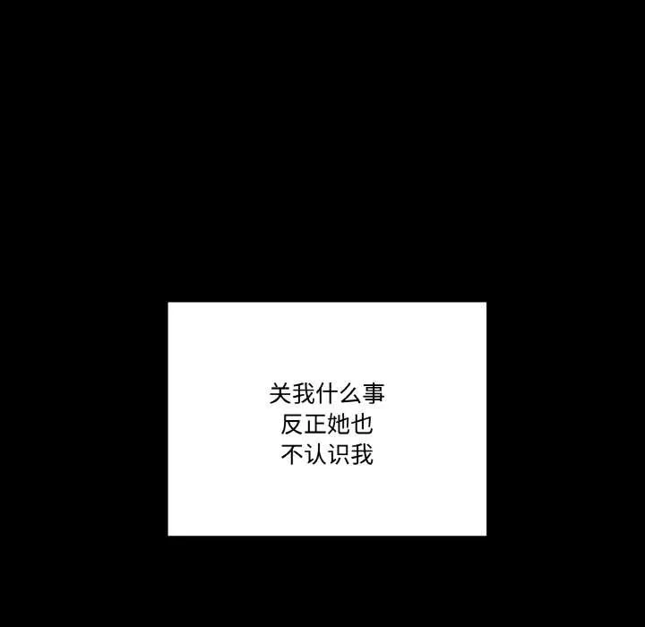 附属品少女的叛逆期-第18話 - 图片 35