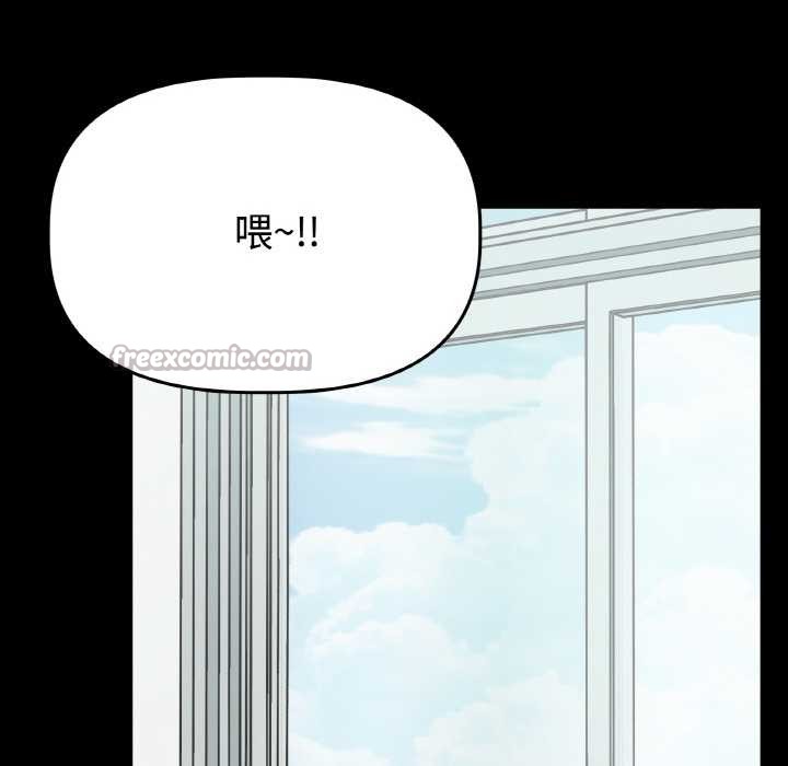 附属品少女的叛逆期第18話