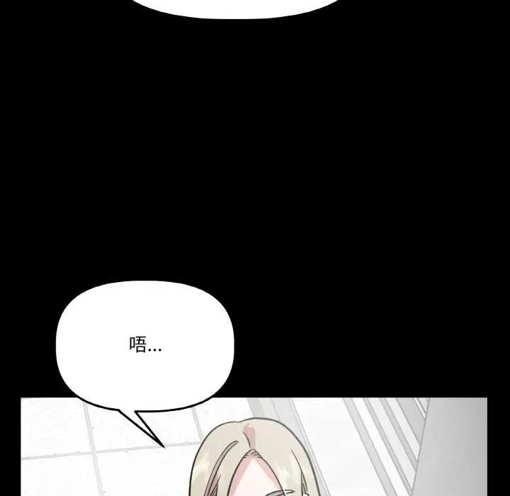 附屬品少女的叛逆期第18話