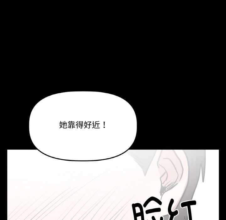 附属品少女的叛逆期第18話