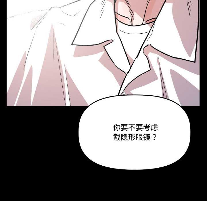 附屬品少女的叛逆期第18話