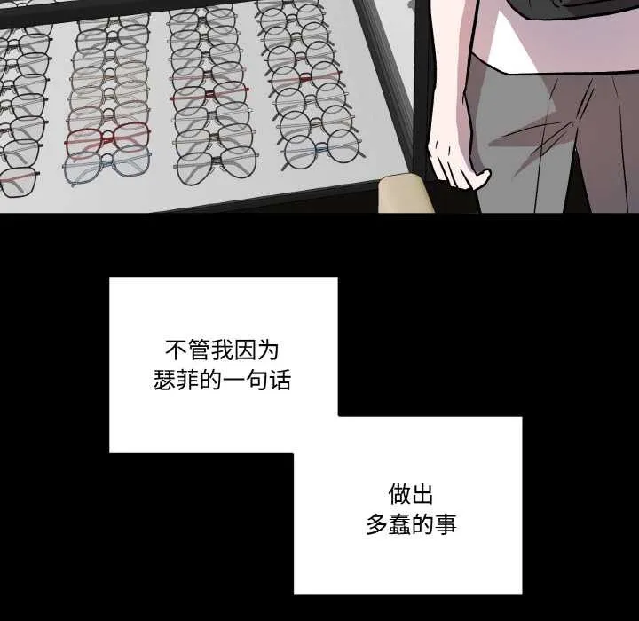 附属品少女的叛逆期-第18話 - 图片 69