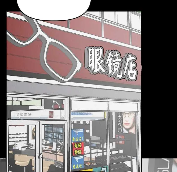 附属品少女的叛逆期-第18話 - 图片 67