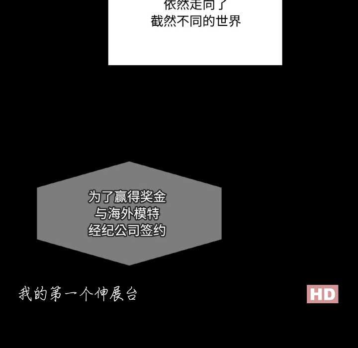 附屬品少女的叛逆期第18話