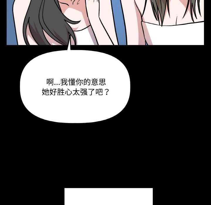 附属品少女的叛逆期第18話