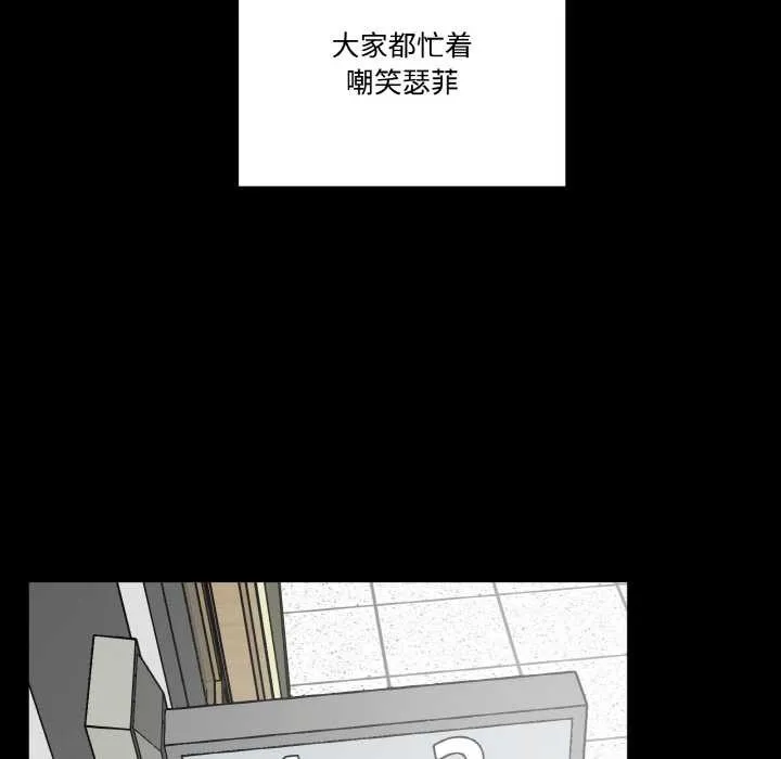 附屬品少女的叛逆期第18話