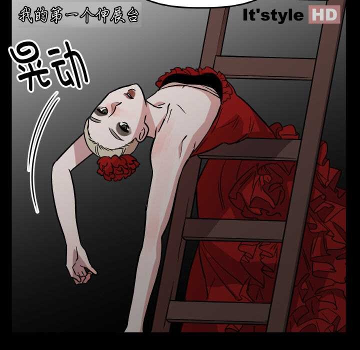 附属品少女的叛逆期第18話