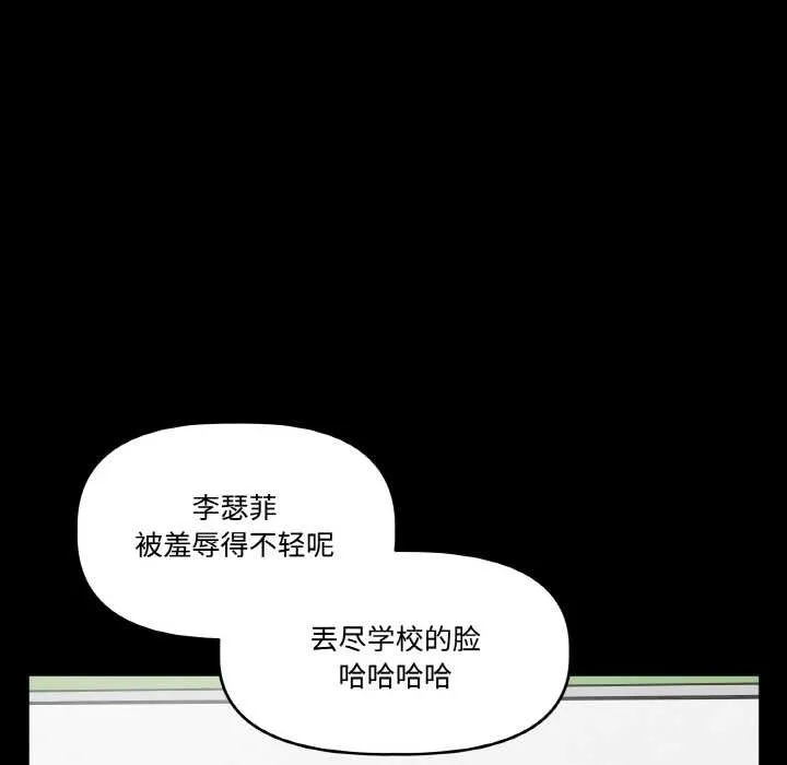 附属品少女的叛逆期-第18話 - 图片 83