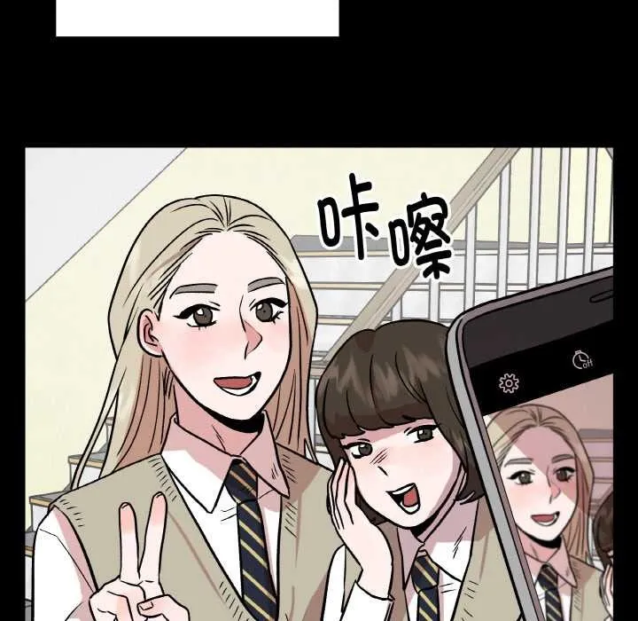 附属品少女的叛逆期-第18話 - 图片 89