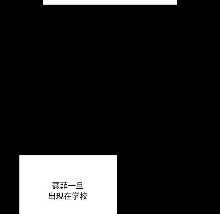 附属品少女的叛逆期-第18話 - 图片 88