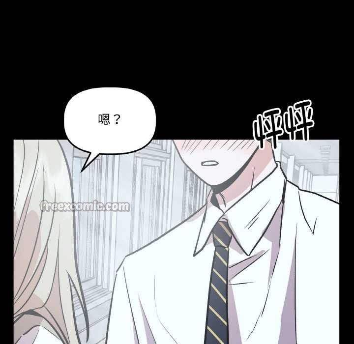 附属品少女的叛逆期第18話