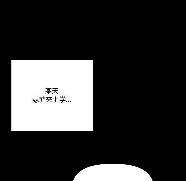 附属品少女的叛逆期第18話