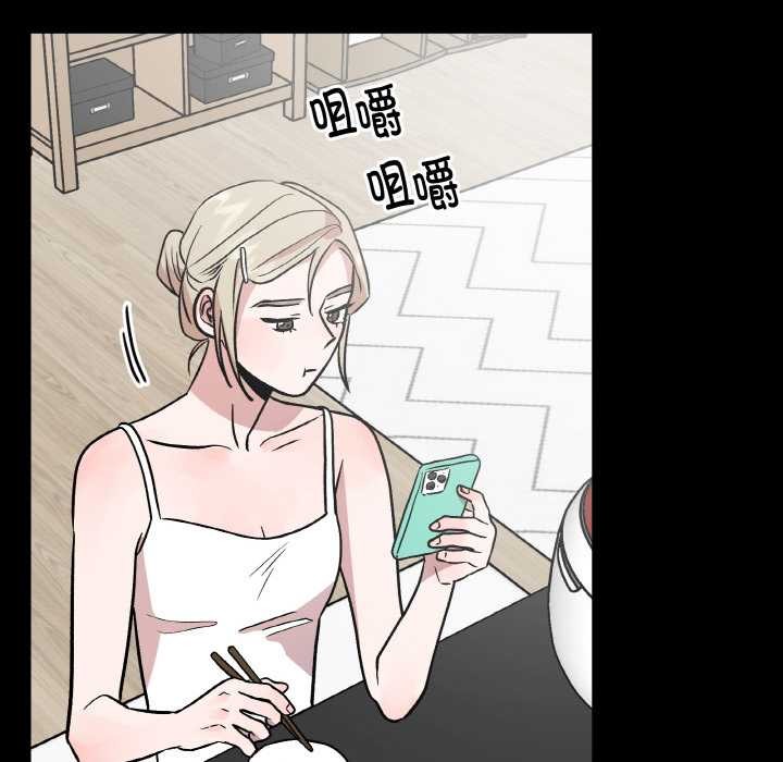 附屬品少女的叛逆期第18話