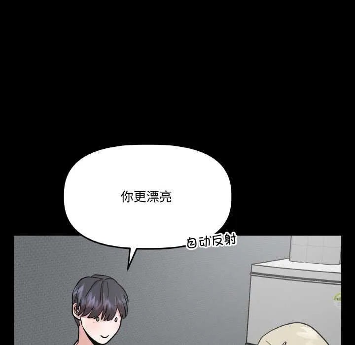附属品少女的叛逆期-第18話 - 图片 115
