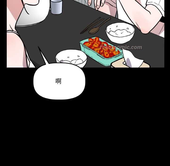 附属品少女的叛逆期第18話