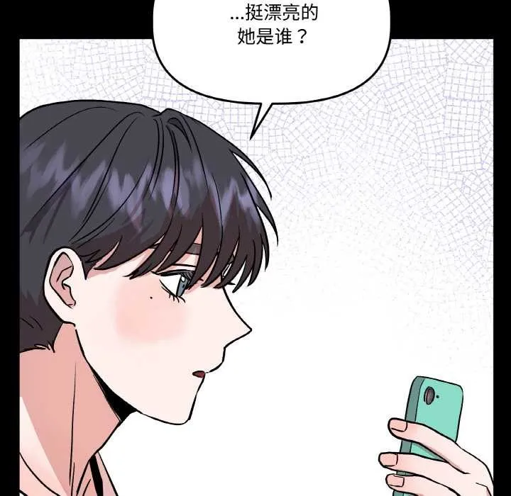 附属品少女的叛逆期-第18話 - 图片 118