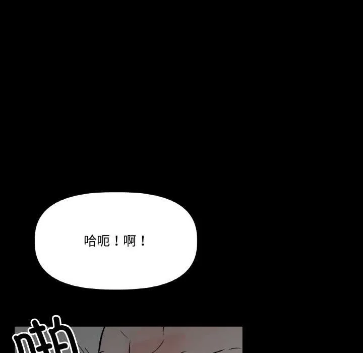 附屬品少女的叛逆期第18話