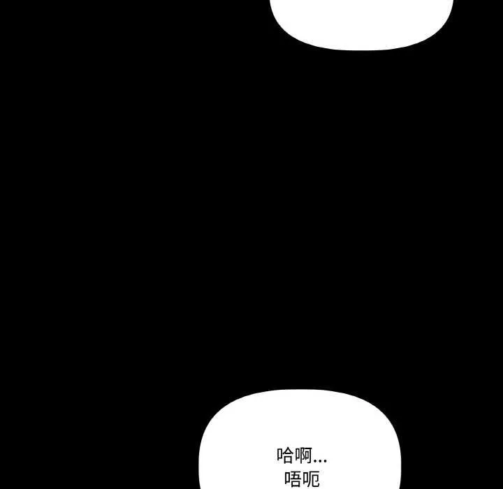 附属品少女的叛逆期-第18話 - 图片 125