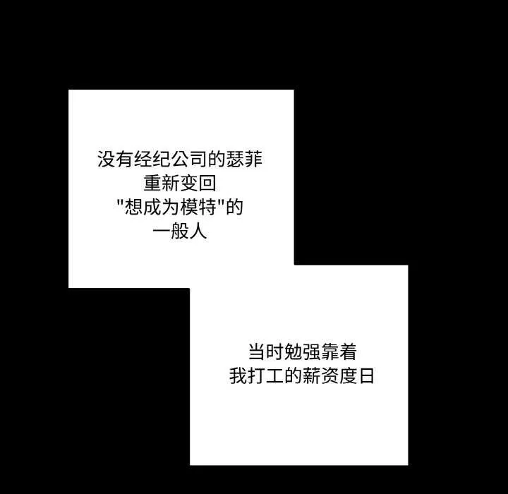 附属品少女的叛逆期-第18話 - 图片 122