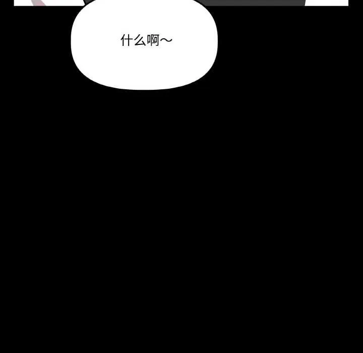 附属品少女的叛逆期-第18話 - 图片 121