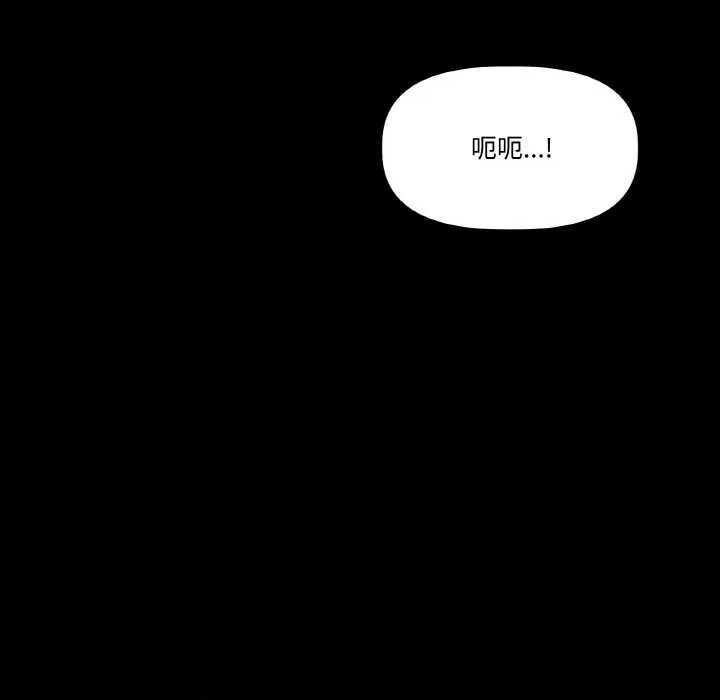附屬品少女的叛逆期第18話