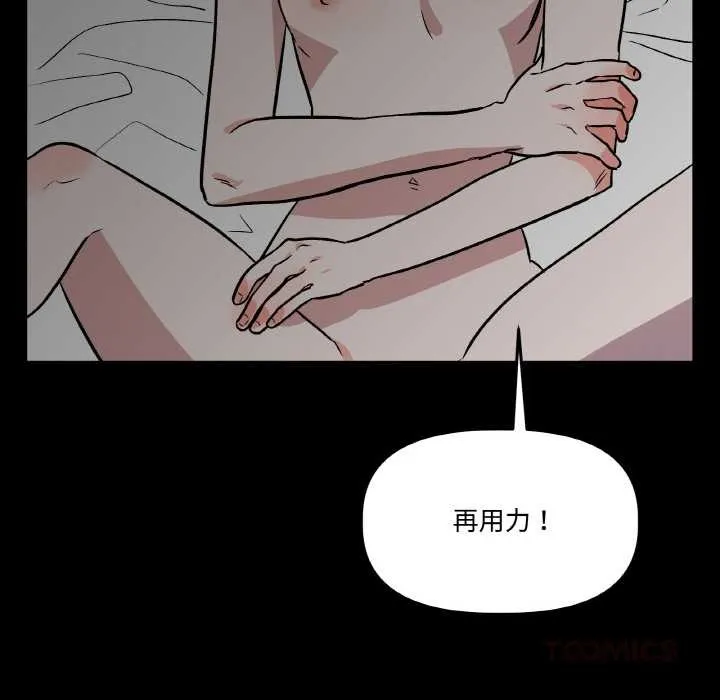附属品少女的叛逆期-第18話 - 图片 129