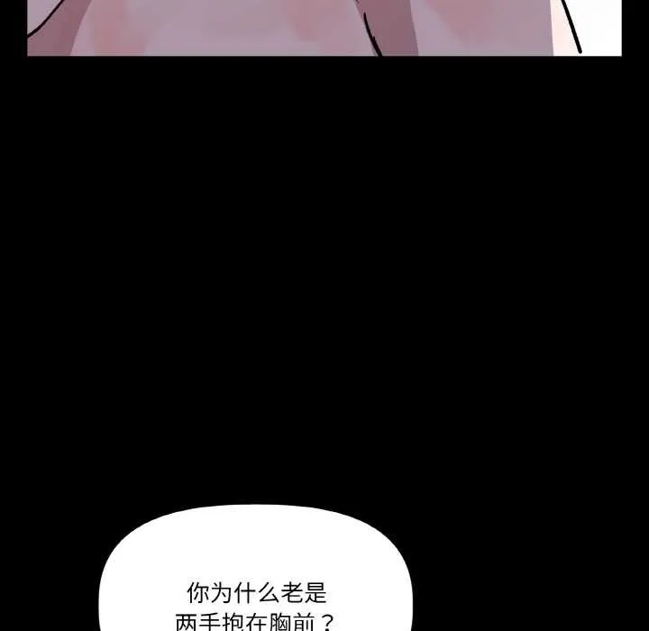 附属品少女的叛逆期-第18話 - 图片 132