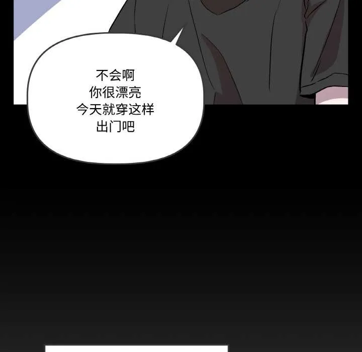 附属品少女的叛逆期-第18話 - 图片 149