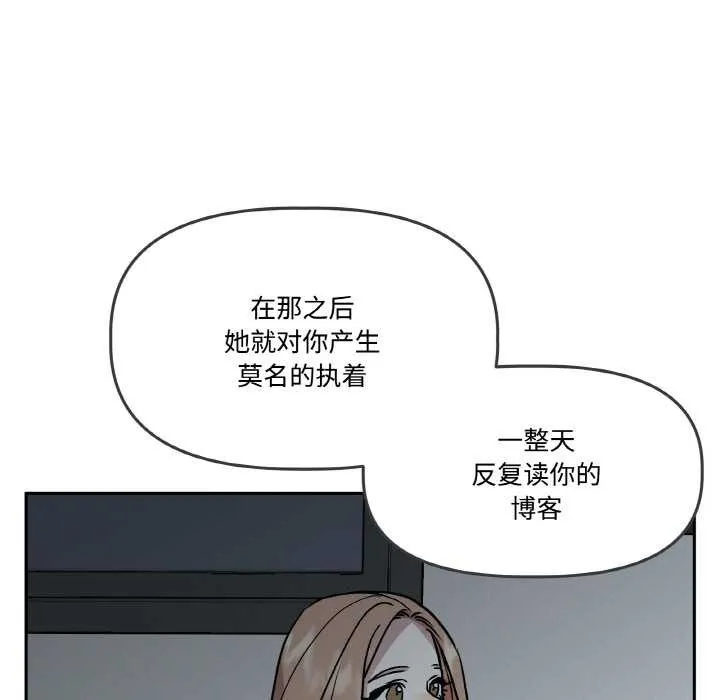附屬品少女的叛逆期第18話