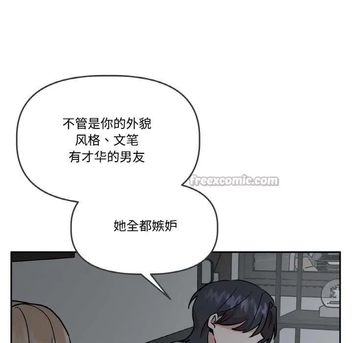 附属品少女的叛逆期-第18話 - 图片 154