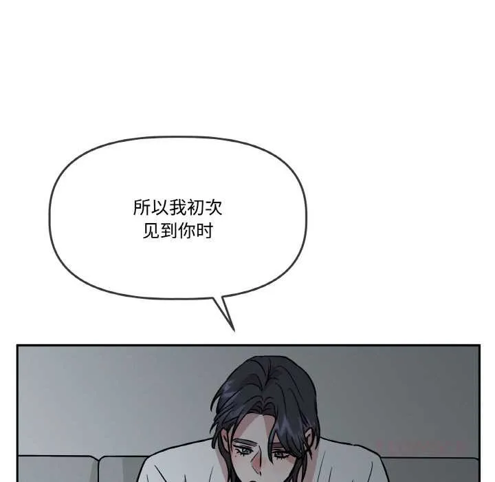 附属品少女的叛逆期-第18話 - 图片 156