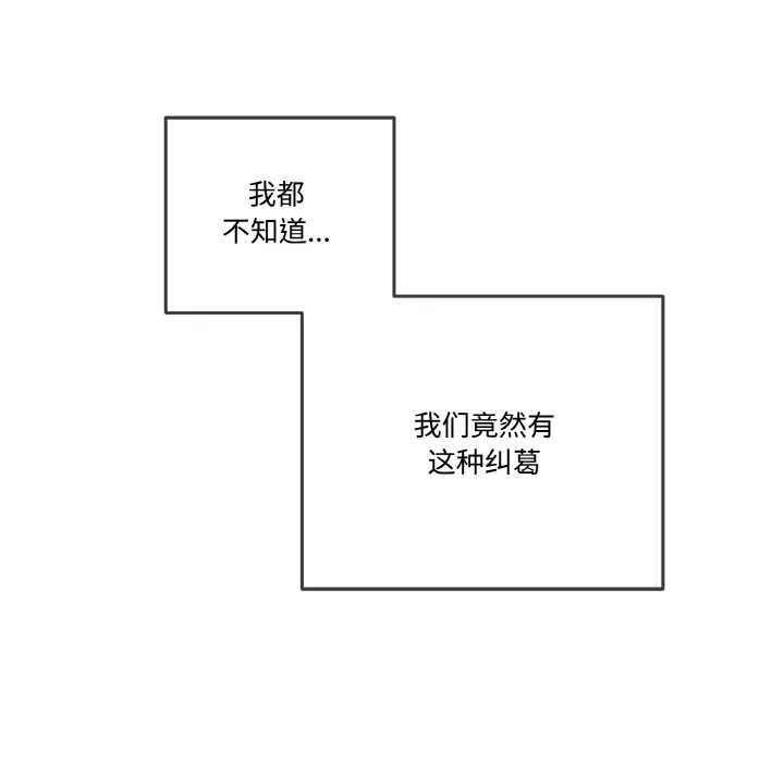 附属品少女的叛逆期-第18話 - 图片 160