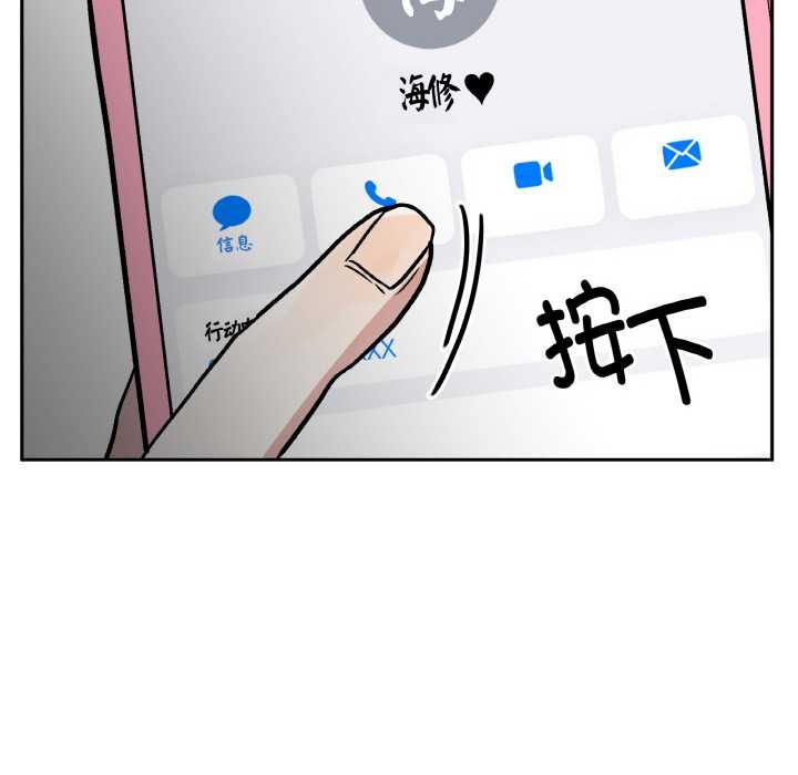 附属品少女的叛逆期第18話