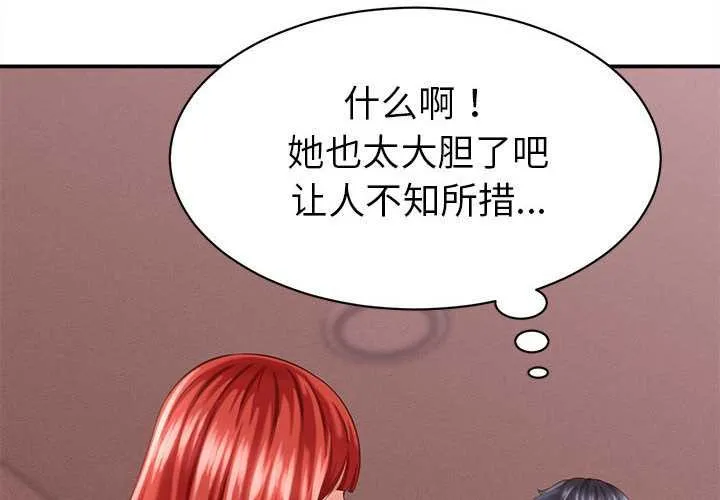 她们的夜晚属于我-第10話 - 图片 4