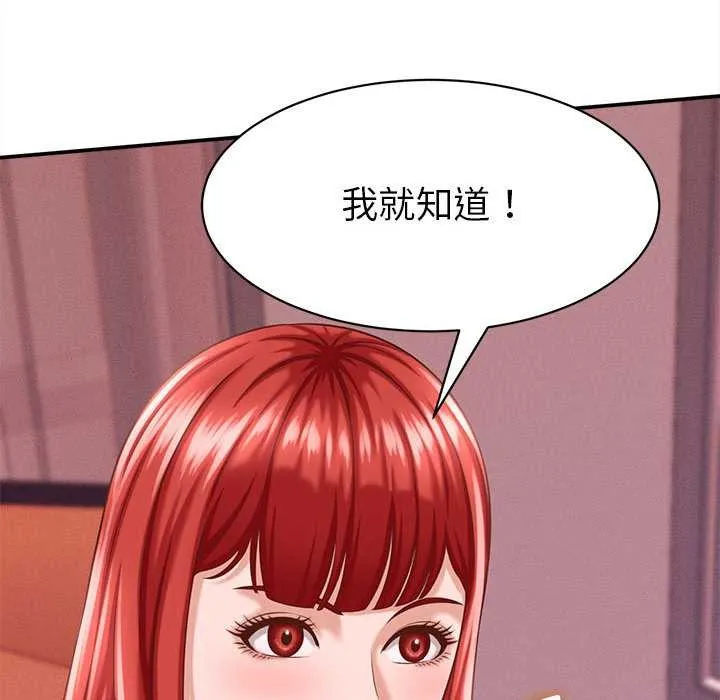她们的夜晚属于我-第10話 - 图片 16