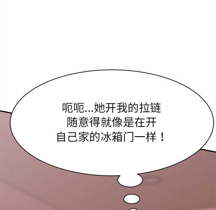 她们的夜晚属于我第10話