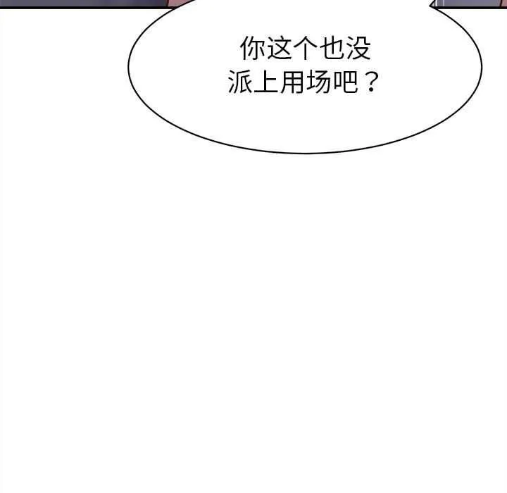 她们的夜晚属于我-第10話 - 图片 21