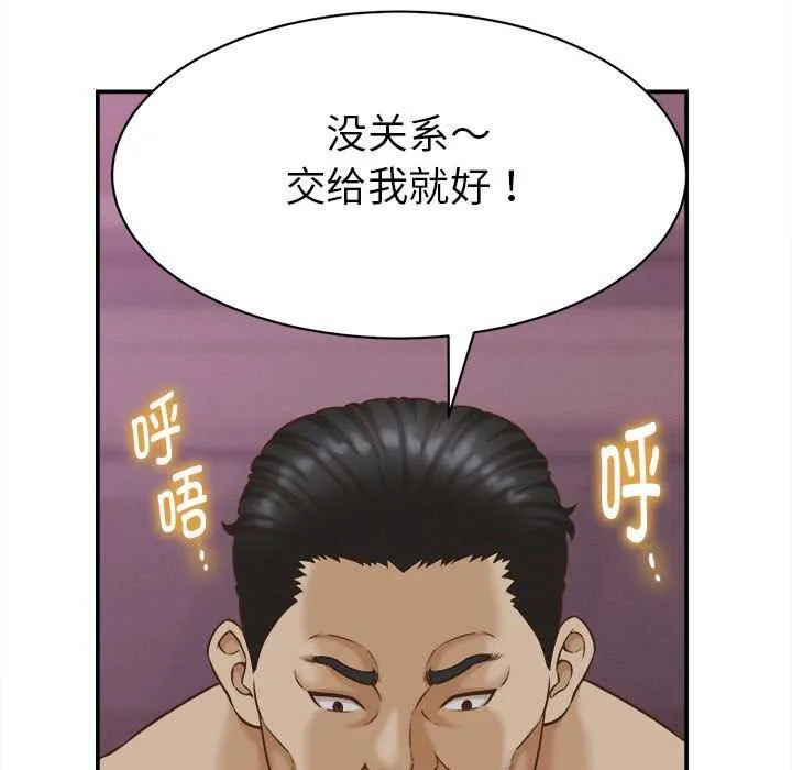 她們的夜晚屬於我第10話