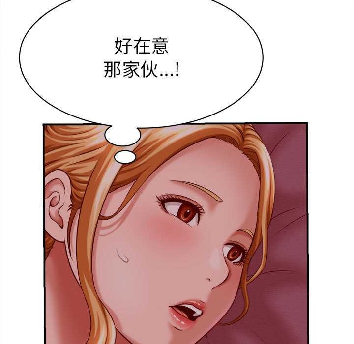 她们的夜晚属于我第10話