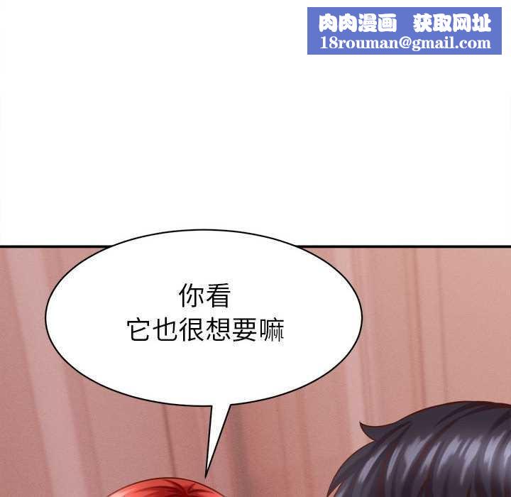 她們的夜晚屬於我第10話