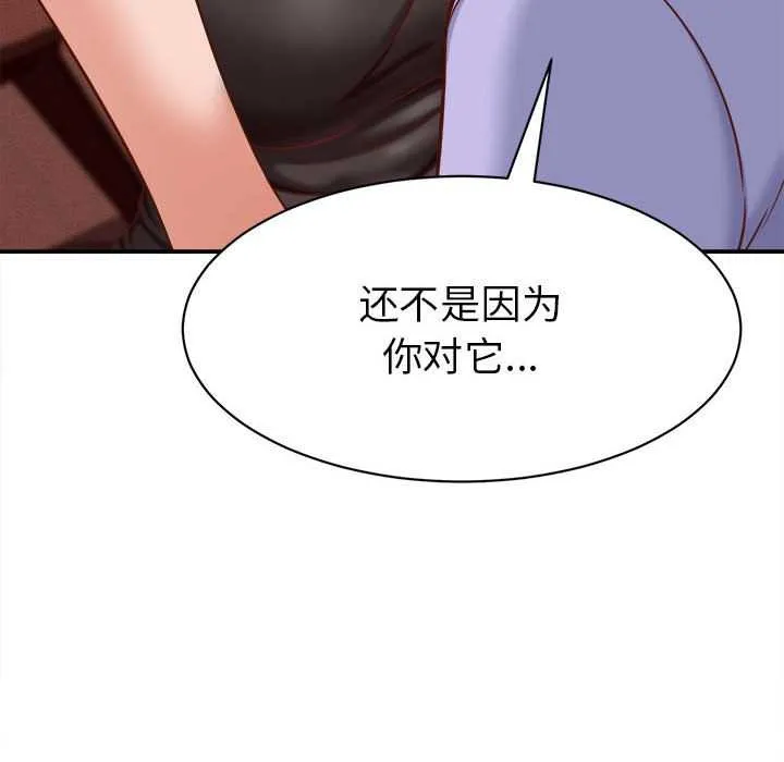 她們的夜晚屬於我第10話