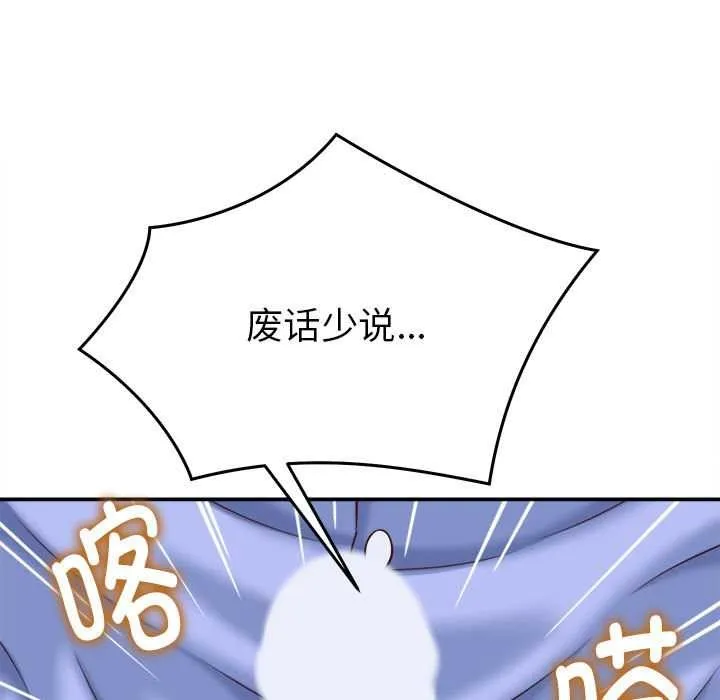 她们的夜晚属于我-第10話 - 图片 81