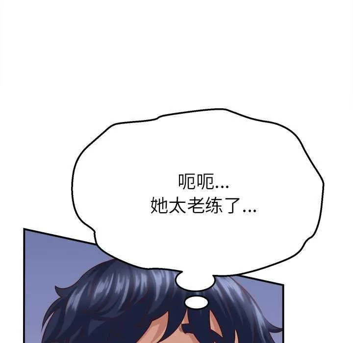她們的夜晚屬於我第10話