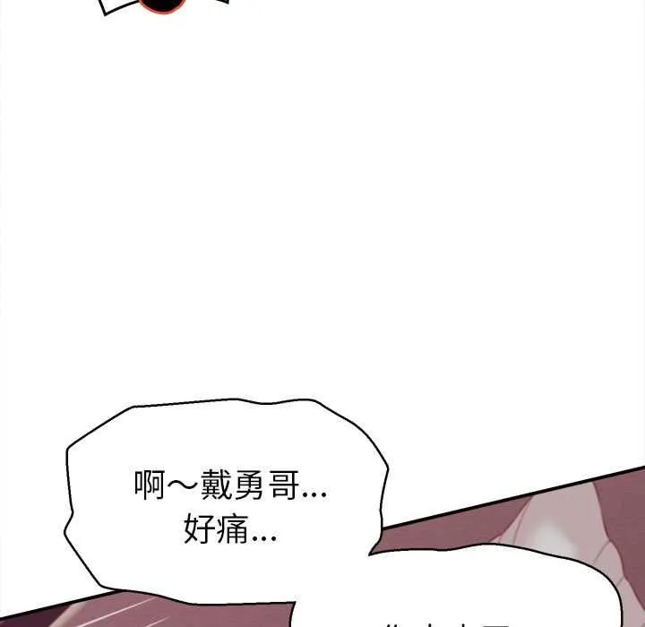 她们的夜晚属于我-第10話 - 图片 127