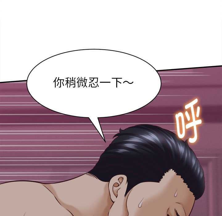 她們的夜晚屬於我第10話