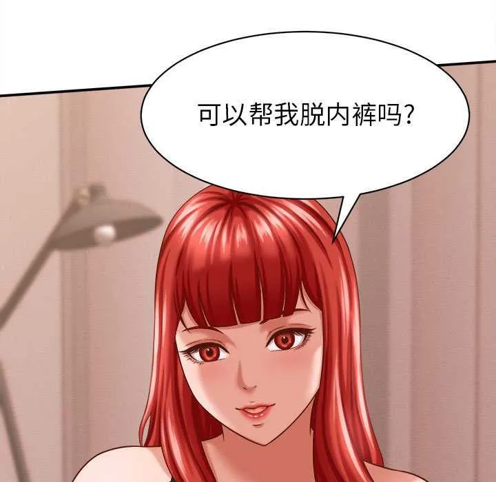 她们的夜晚属于我-第10話 - 图片 145