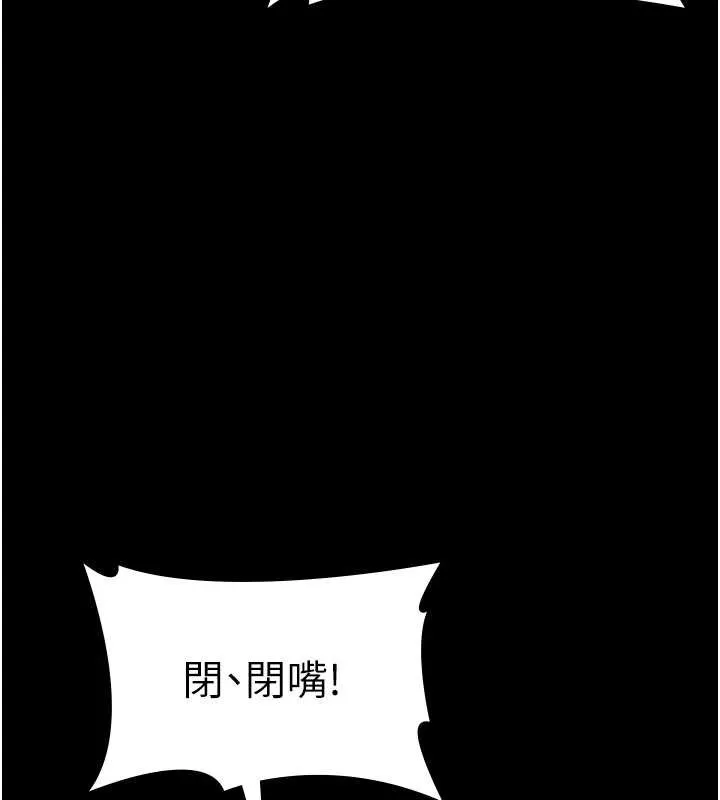老闆娘的誘惑第73話-我要揭露你的罪行