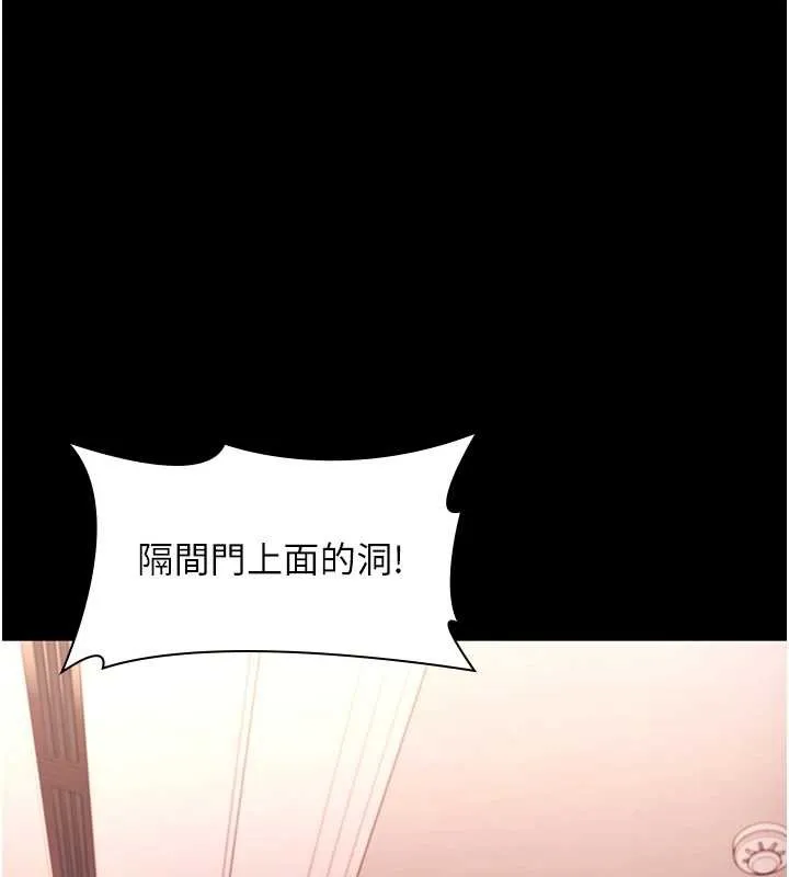 老闆娘的诱惑-第73話-我要揭露你的罪行 - 图片 3