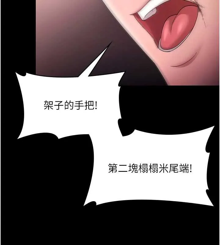 老闆娘的诱惑-第73話-我要揭露你的罪行 - 图片 2