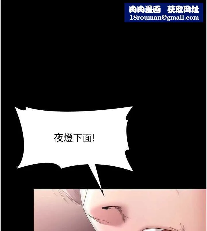 老闆娘的诱惑-第73話-我要揭露你的罪行 - 图片 1